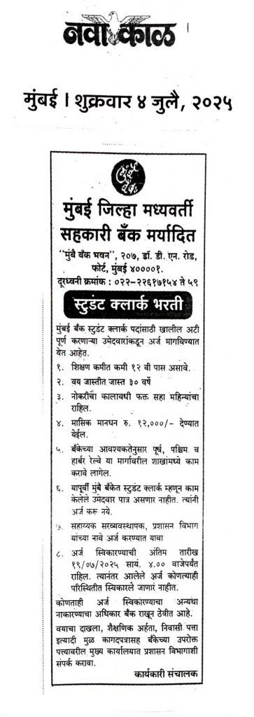 mdccbank-student-career-4-7-2025