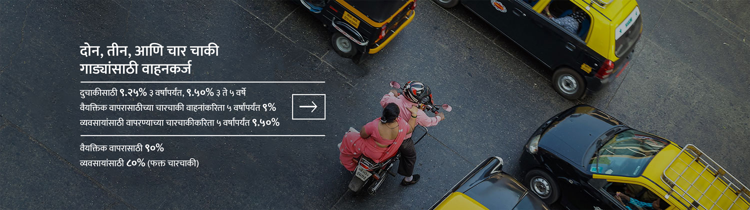 two_wheeler-marathi-desktop-2026