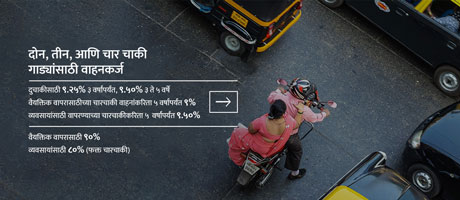 two_wheeler-marathi-mobile-2026