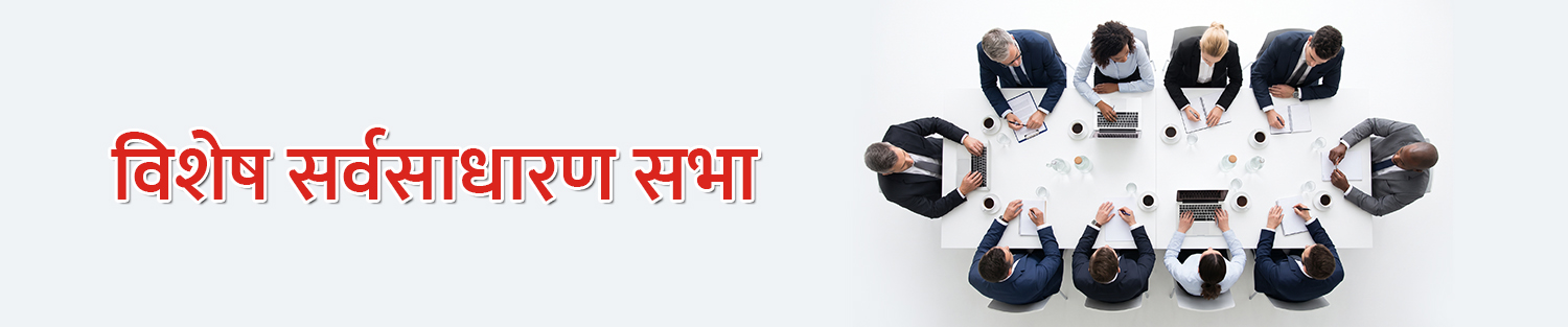 mdcc-sgm-2026-desktop-marathi