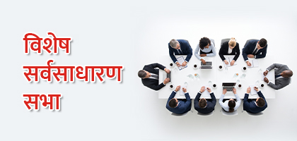 mdcc-sgm-2026-mobile-marathi